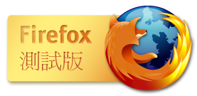 Firefox-beta.png
