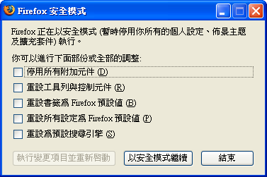 Firefox safe-mode 300.png