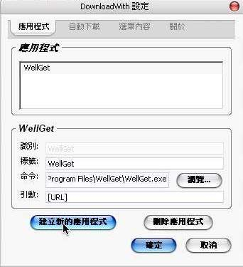Wellget  Firefox -  9