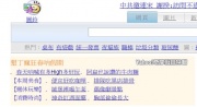擋掉之後，就可以發現，那張圖不見了喔!!
