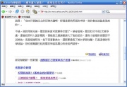 有沒有辦法可以讓我不用去Yahoo!奇摩就可以知道有哪些新聞？