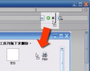 將停止鈕拖到自訂工具列視窗上