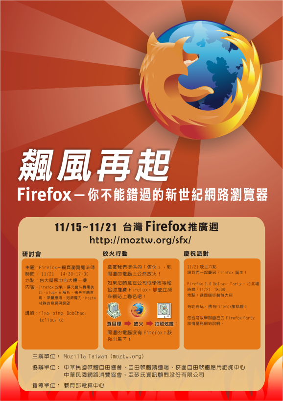 Firefox cdr12.png